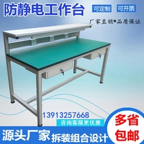 HOT assembly line operation table assembly experiment table computer mobile phone repair fitter table drawer anti-static workbench