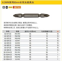 Stanley 6 3 series cross batch head double head screwdriver head screwdriver head PH2 63-102T-23