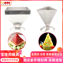 Pagoda Meat Mould Stainless Steel Triangle Four Corner Melon Meat Pyramid Plum Vegetable Buckle Meat Bowl Hotel Cold Cuisine Modeling