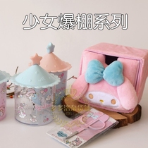 Bursting girl heart desktop storage drawer storage box cotton sign box Melody Gemini Plush storage Duoluo