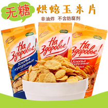 Russian Corn Flakes Import No Cane Sugar Flakes Non-Fried Low-fat Fitness Satiety Full Belly Meal Ready-to-eat Breakfast Celeriaal Fast Food