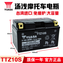 YUASA Taiwanese soup TTZ10S CB400 Yamaha R1 R6 Kawasaki battery YTZ10S motorcycle battery