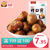 Shen chestnut organic chestnut cooked chestnut chestnut snack open chestnut 88g