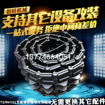 90 pitch 72 101 pitch modified chain Steel track Iron track Adapted rubber track Assembly set up the chain rail