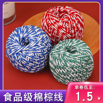 Dumplings thread cotton wire dumplings thread-grade color brown rope special bundle crab pierced sausage thread