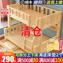 Bunk bed solid wood bunk bed adult multifunction double bunk bed Children bunk bed