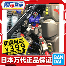 Spot Wandai MG 1100 RX-78 GP02A GP02A to GP02A acid berries assembly model