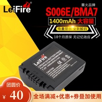 S006E battery s006gk applicable Panasonic camera FZ18 FZ28 FZ30 FZ35 FZ38 FZ50 panels