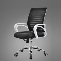 Computer chair home lift office chair student swivel chair conference mesh chair staff Engineering breathable seat special