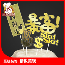 Fury Birthday Cake Inserts Cake Decoration overnight Blizzard Flag Cake Plugin Sweet Table Decoration