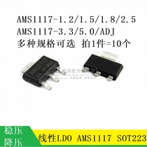 AMS1117-3 3 1 2V 1 5V 1 8V 5V ADJ power supply voltage-stabilized chip step-down IC SOT-223
