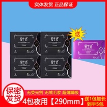 Green leaf love life sanitary napkin night use extended night use combination ultra-thin breathable cotton soft skin-friendly negative ion aunt towel