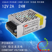 12V24W2A transformer industrial personal computer box power security monitoring device ultra-thin LED light box controller lamp belt