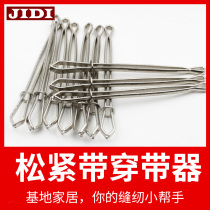  Stainless steel elastic band piercing device Piercing device Piercing elastic band tool Beef tendon rope piercing clip needle