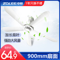 Middle League Ceiling Fan home Fan Plastic Five-leaf bed Living room Restaurant Ceiling Fan Large Wind Plant Remote Control Electric Fan