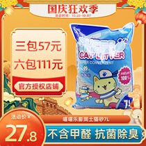 Madian Lao Zhao Miao Miao Le natural ultra-light mineral bentonite cat litter exported to Japan deodorant and dust-free 7L