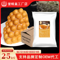 Yu Honeycomb egg aberdeen powder Authentic Hong Kong qq egg Aberdeen powder 25 kg commercial package special original ready-mixed powder formula