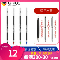 German Lingmei M21 refill applies with 745746 multifunction atomic pen ballpoint pen LAMY2000 four-colour pen