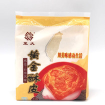 To the big gold pastry 400g 10 pieces of flying cake skin pastry pie napoleon lasagna pastry butterfly