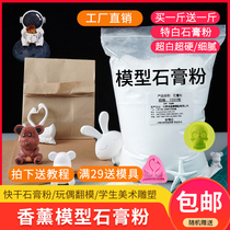 DIY handmade plaster doll scene carving mold aromatherapy gypsum powder art high strength model gypsum powder