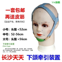 Changsha Tiantian mandibular retractor High traction joint traction device Neck head cap chin pocket denim