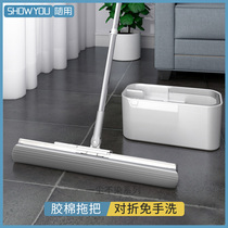 Sponge mop hands-free washing household lazy people a drag dry and wet cotton head absorbent squeezing water dual-use floor mop net large