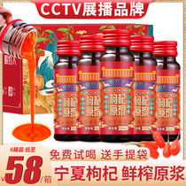 Ningxia Fresh Medlar Raw Berries Boxed Medlar Juice Black Conformation Chronicle Pulp Liquid Companion Gift Gift Giving Parents