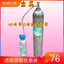 High-pressure helium gas pipe 40-liter cylinder Guide 10-liter cylinder special pipe explosion low-cost wedding supplies