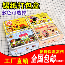 Insulated Tin Cardboard Box Rectangular Take-out Packaging Box Ovens Rice Cover Watering Disposable Meal Kit Environmentally Friendly Aluminum Foil Meal Kit