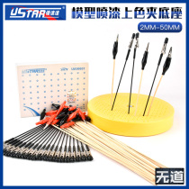 (No channel model) high speed tool model color clip dry clip metal foam plastic bottom floor