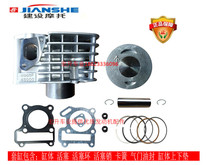 Construction of the Jama LY110 C8 C8 F8 F8 U8 Jubilee Hair Fufu Hair Bending Beam Car Sleeve Cylinder Body Piston Ring