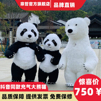 Inflatable Cartoon Doll costume Douyin with giant panda polar bear doll costume event performance props