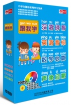 Tianyi Kindergarten primary school students 15DVD learn pinyin English phonetic alphabet mathematics mental arithmetic sound law enlightenment with me
