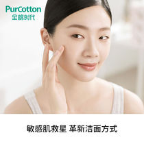 All cotton era Weiya Li Jiaqi recommends cotton soft towel disposable beauty cleansing towel cotton face towel 18 packs