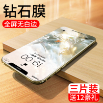 Apple X Steel Membrane Fullscreen Coverage Iphonexr Phone Full-Pack Side Xsmax High Definition Anti-Fingerprint Mo Blue Eye Protection 8x Anti-Fall Glass No Side Xmax Rigid xmax Shield Film Ipo