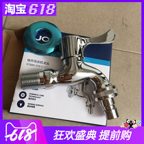 Joomoo washing machine faucet All copper drum 4 6 points universal washing machine nozzle small quick open