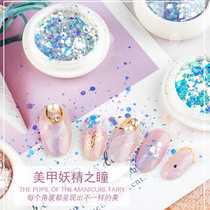 Net Red Selfies Pupil Bright Sheet Eyewear Bright Sheet Sparkling Gradient Beauty Chia Super Shiny Powder Bright Sheet Laser Loose Powder Ornament