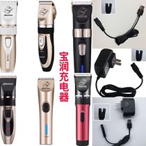 BaoRun BaoRun pet electric clipper dog shaving hair clipper hair cutter shaving charger USB power cord