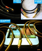 Arbao YARBO Germany GY-AV601-N 8008f AV630G fever grade silver-plated audio signal line
