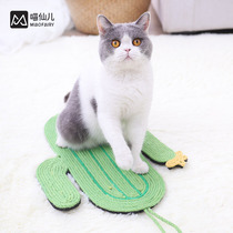 Meow fairy cactus sisal pad cat scratching board nest cat toy cat claw board cat scratching pad cat supplies teasing cat toys
