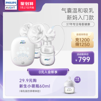 Philips Xinanyi bilateral electric breast pump Maternal bass breast pump Breast pump electric SCF303