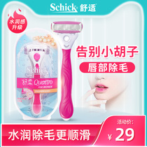Shu Ruo shaving knife Female armpit hair Schick Ms shaving knife Shu Fu hair removal knife Private parts hair removal armpit dedicated