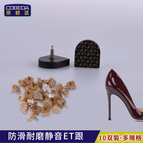 High heel nail accessories Heel replacement female non-slip heel nail wear-resistant silent thickness iron core protective cover 10 pairs