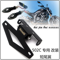 Application of Bennelly 502C BJ500-6A modified combat wind short tail license plate frame License Plate Rack Tail accessories