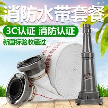Fire agricultural hose water gun interface set 8 type 65mm2 5 inch 20 meters lined high pressure 25 meters hose