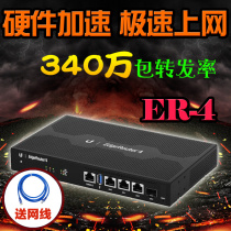 UBNT ER-4 EdgeRouter Carrier-grade Fiber optic gigabit Wired Router NAT hardware acceleration Ubiquiti excellent times faster