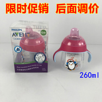Limited time special for new Anyi young children duckbill Penguin cups Baby to drink water glasses drinking cup 260 scales 200ml
