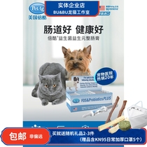 National Line PetAg Times Cool Probiotic Cat Dog Helps You Feat Soft Poo Rabbit Dragon Cat Little Darling Gut 15ml