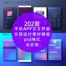 PSD layered source file UI design interview works flat mobile phone APP interactive interface PS template material