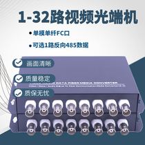 Ruishan 1 Road 2 Road 4 Road 8 Road 16 Road 32 Road Analog Video Optical Terminal 1V 2V 4V 16V 8V1D Digital Analog Optical Terminal 1 Road 485 Inverse